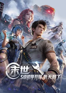 山中邮差档案封面，山道与绿色邮袋